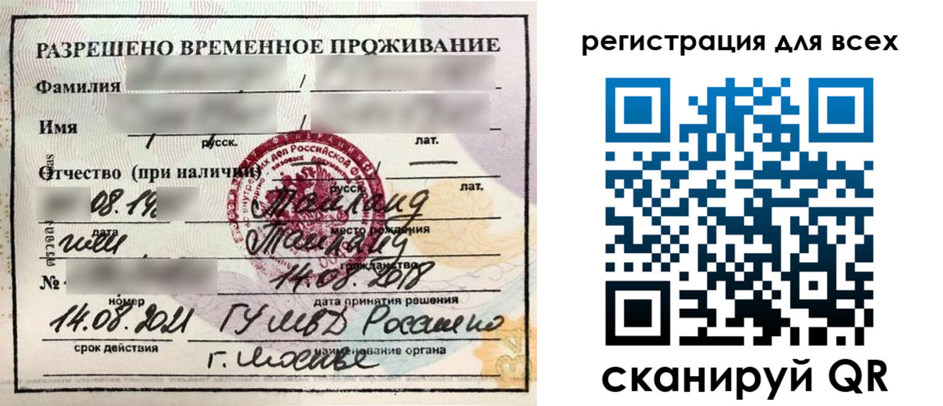 прописка 2025 в Наро-Фоминске