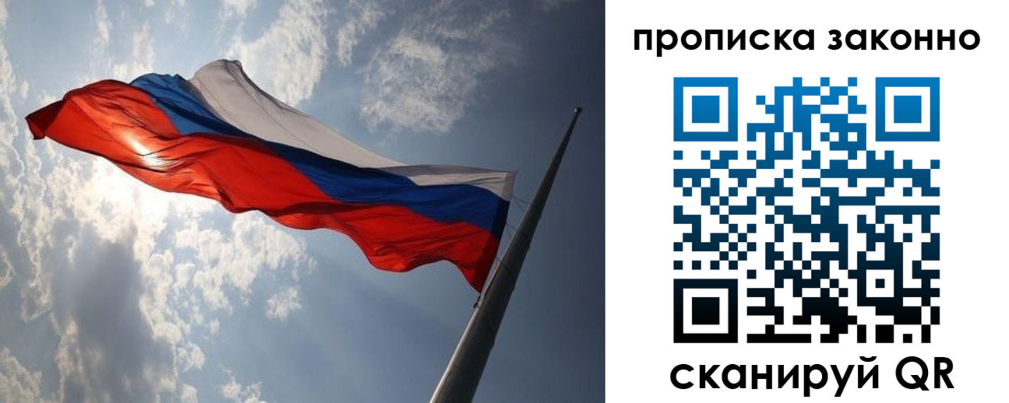 временная регистрация в Наро-Фоминске