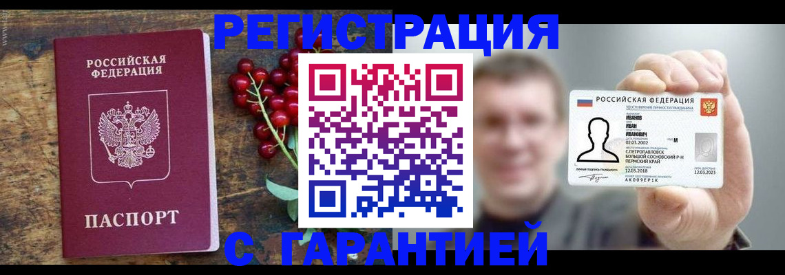 временная регистрация в Наро-Фоминске