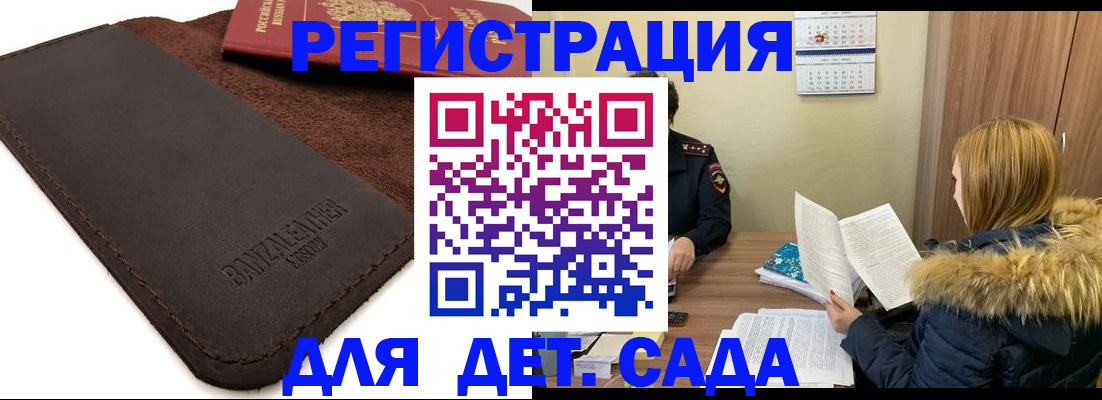 прописка поиск в Наро-Фоминске