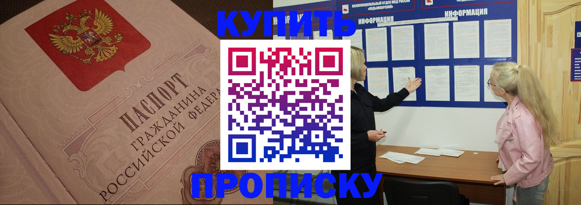 регистрация для дет. сада в Наро-Фоминске