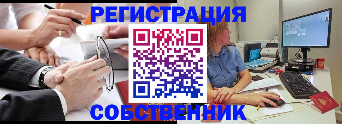 прописка гарантия в Наро-Фоминске